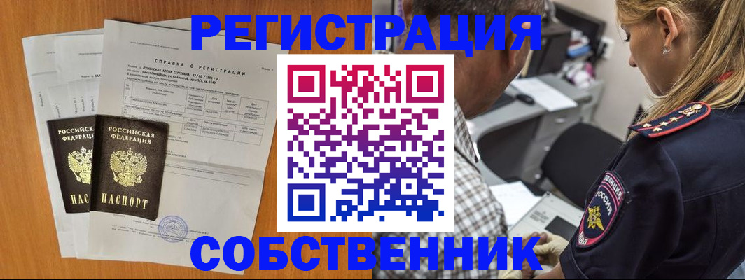 временная прописка в Воскресенске