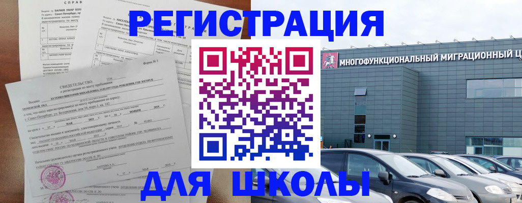 прописка поиск в Воскресенске