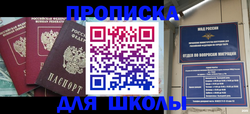 прописка иностранных граждан в Воскресенске