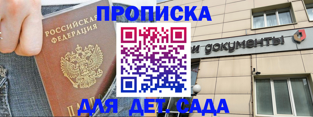пропишу в квартире в Воскресенске